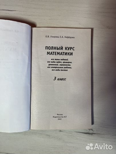 Полный курс математики