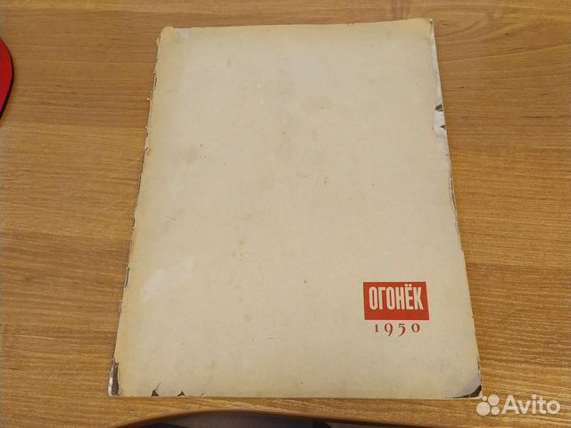 Журнал Огонёк 1950 г