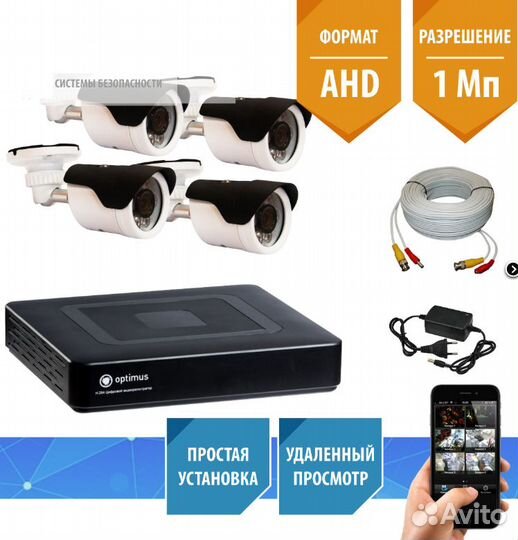 Видеонаблюдение на 4 уличных камеры для дачи