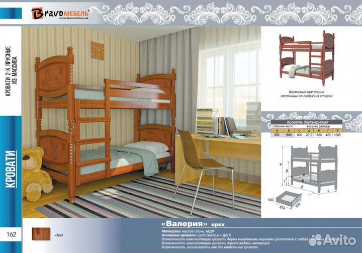 Двухярусная кровать
