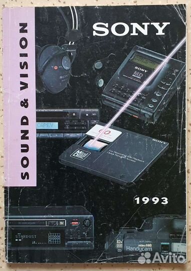 Каталог Sony 1993