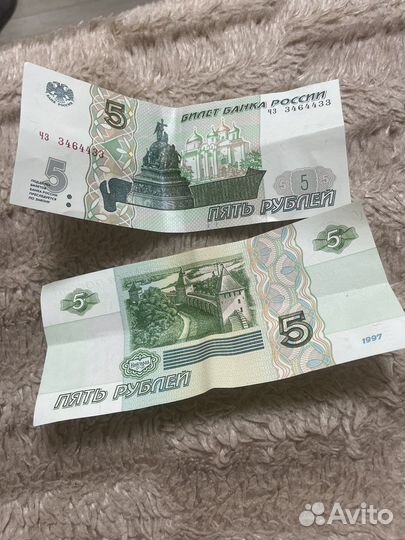 Купюра 5 рублей 1997 года