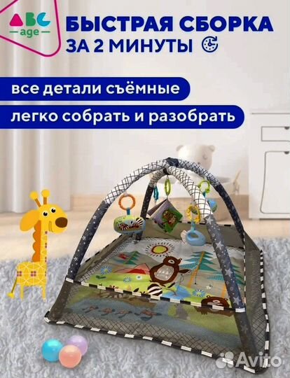 Развивающий коврик для малышей