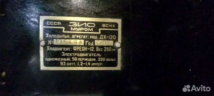 Холодильник Ока (Мир) СССР