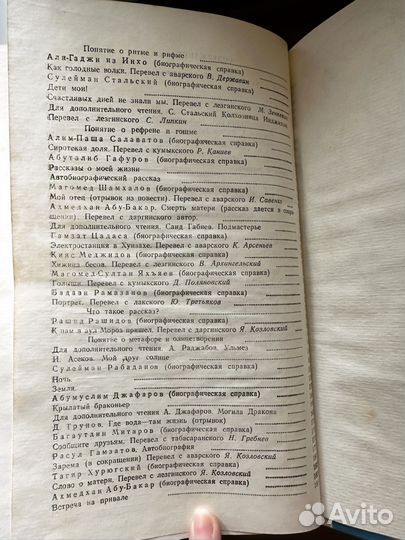 Книги кавказских писателей