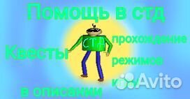 Юниты из ттд обмен на из стд