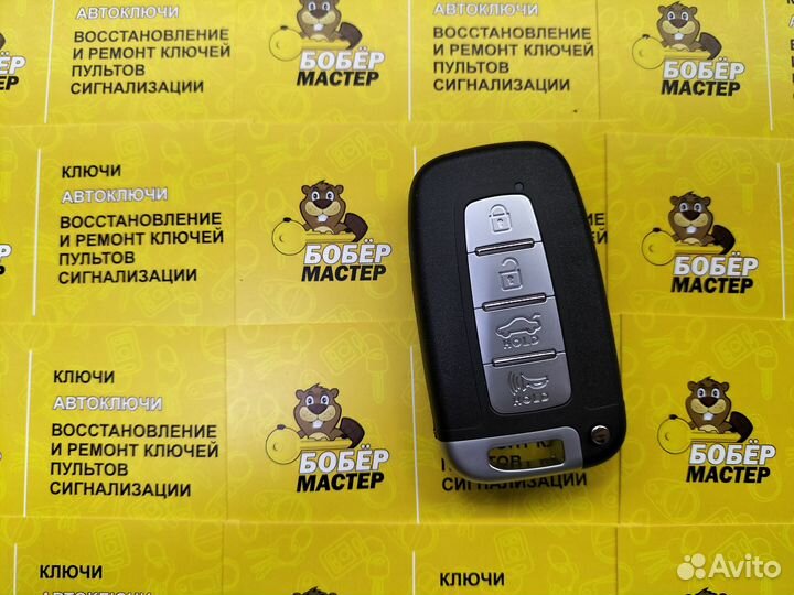 Ключ Hyundai IX35 (2010-2016) аналог