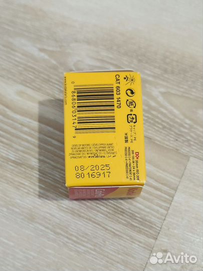 Фотопленка свежая