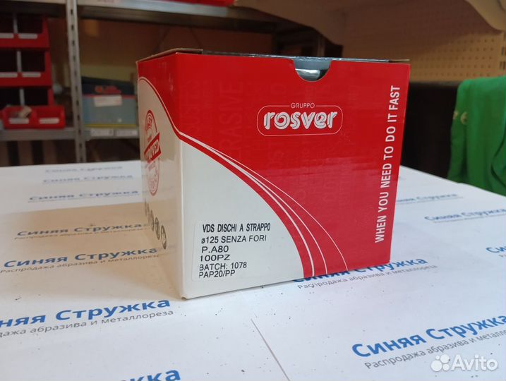 Круг на липучке Rosver VDS D 125 GR. A80