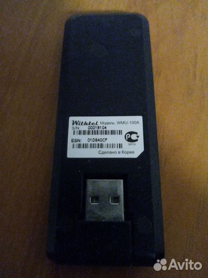 Модем Skylink WeTelekom WMU-100A