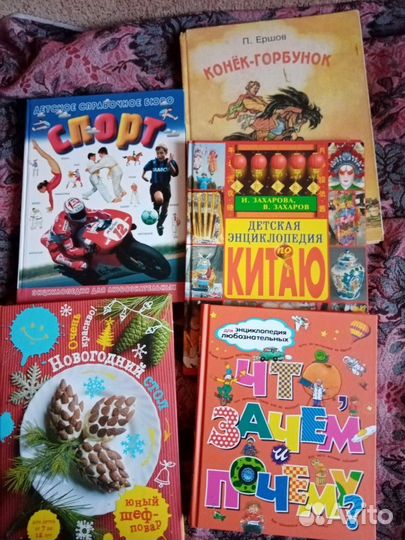 Детские книги