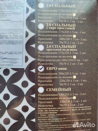 Белье постельное