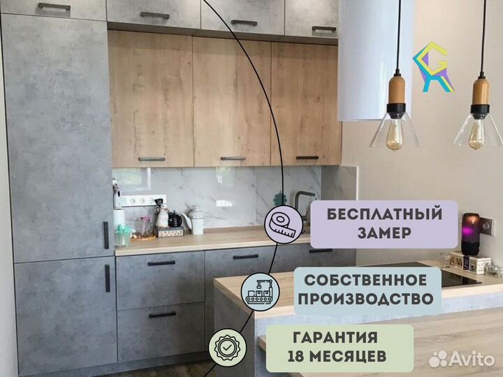 Кухонный гарнитур под заказ