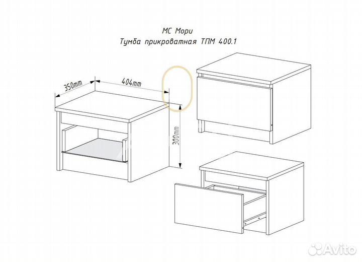 Тумба в наличии