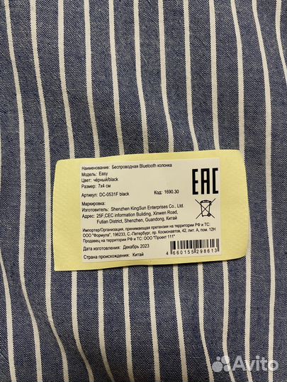 Портативная колонка блютуз