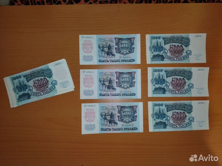 Банкноты 5000. 1992 года
