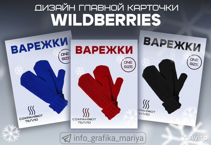 Инфографика для маркетплейсов дизайн карточки