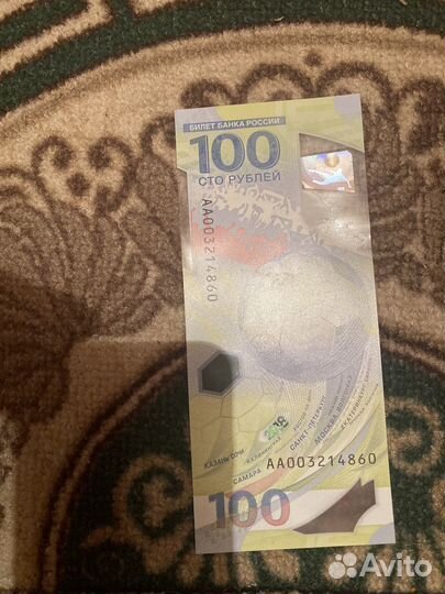 Банкнота сто рублей сочи 2018