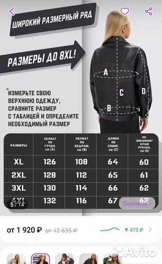 Кожаная куртка косуха новая