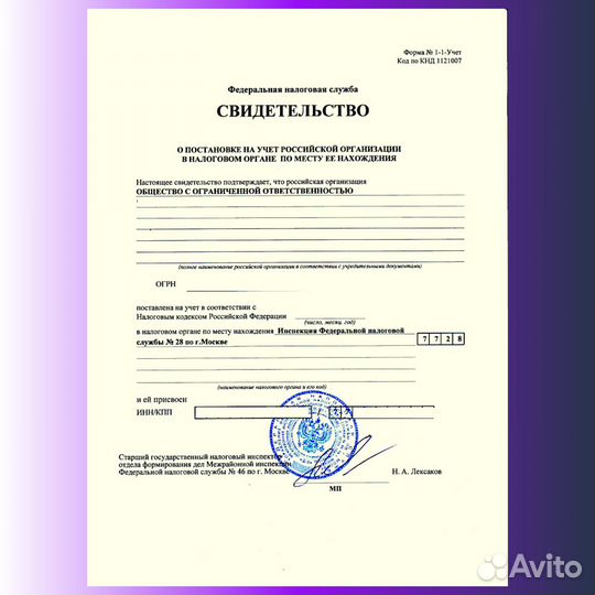 Купить ооо с расчетным счетом