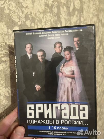 Dvd сериал Бригада