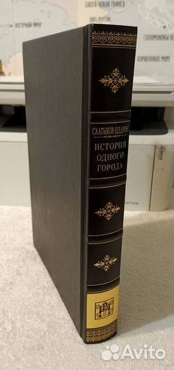 История одного города. Салтыков Щедрин. Вита Нова