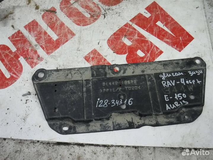 Пыльник двигателя Toyota Corolla (E150) 2006-2013