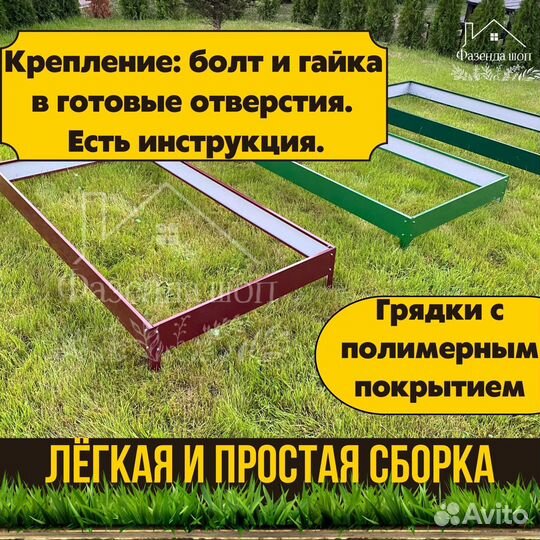 Грядки из металла