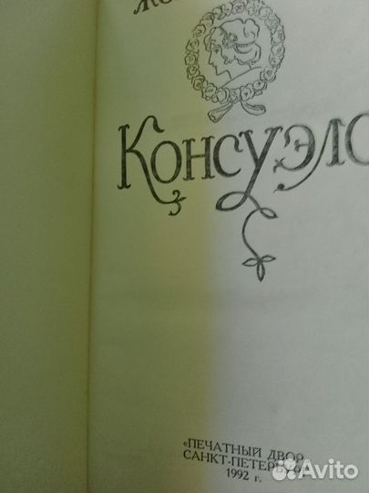 Жорж Санд 3 книги