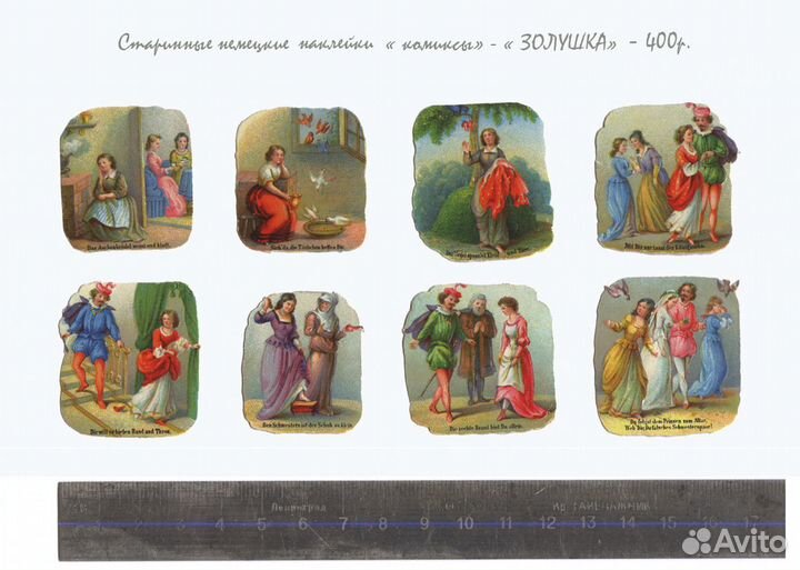 Винтажные аппликации (19 век.)