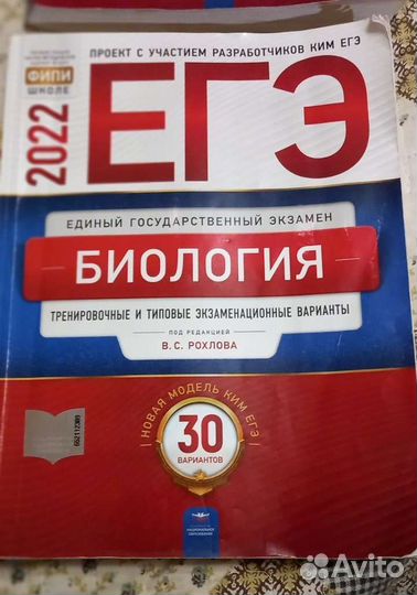 Тренировочные варианты фипи и тетрадь по химии