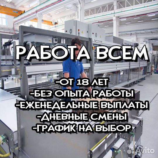 Комплектовщик (ца) еженедельные выплаты