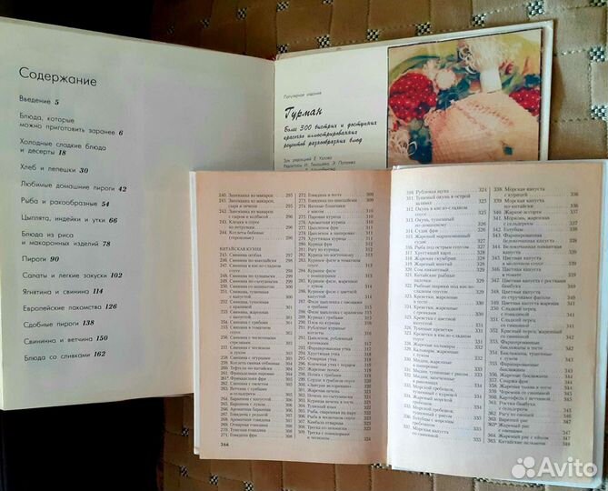 Книги по кулинарии