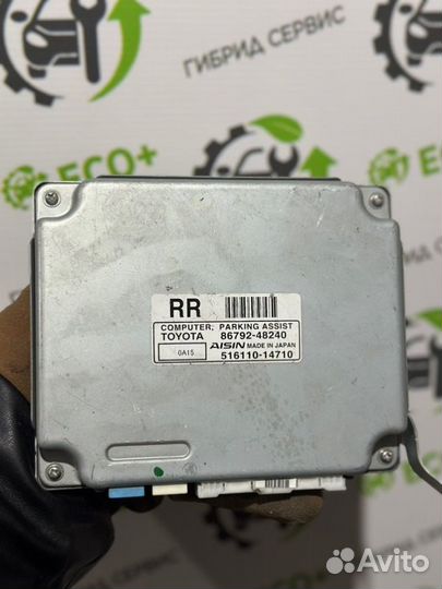 Блок управления Lexus Rx450H