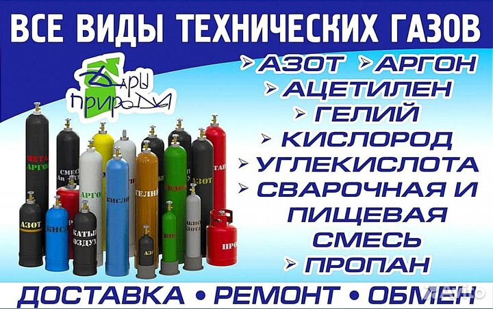 Кислород, аргон, азот, углекислота, ацетилен