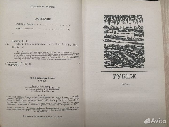 Редкие книги писателей Бурятии