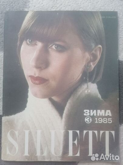 Siluett женский журнал