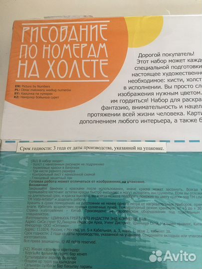 Рисование, картина по номерам, новая