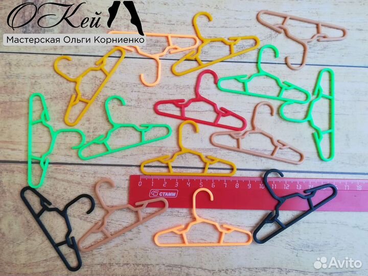 Вешалки для кукол