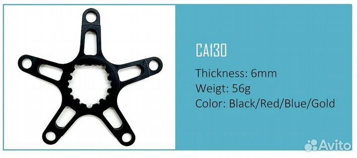 Адаптер паук GXP to 130 BCD