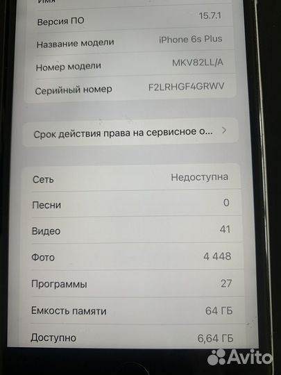 iPhone 6S Plus, 64 ГБ