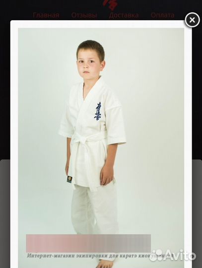 Кимоно, доги. Рост 150 см