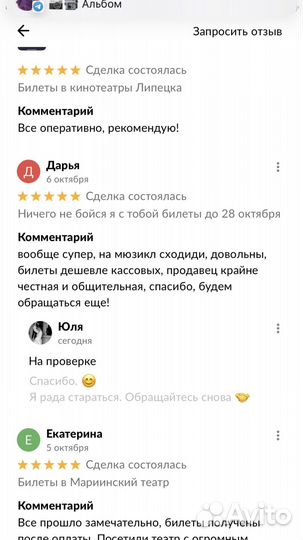 Билеты на мюзикл 