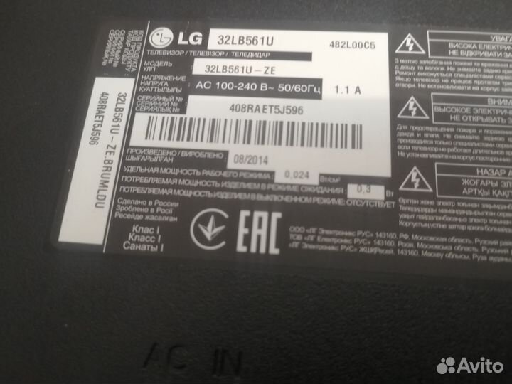 Цифровой LED LG 32lb651u