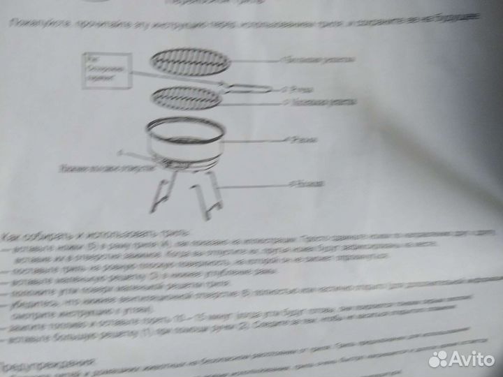 Переносной гриль, барбекю