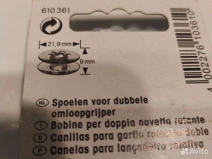 Шпульки для швейной машины