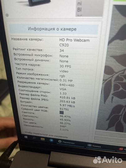 Веб камера Logitech c920 Pro