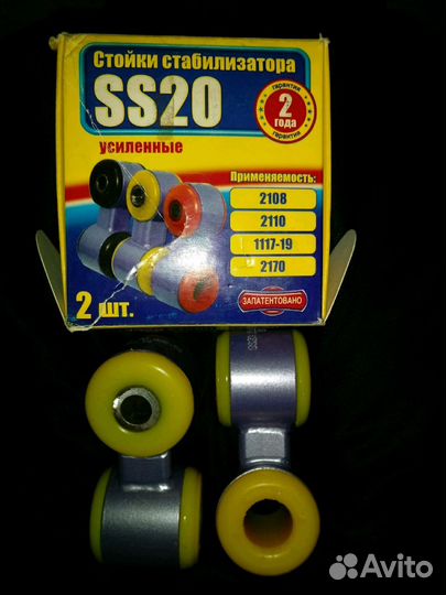 SS20