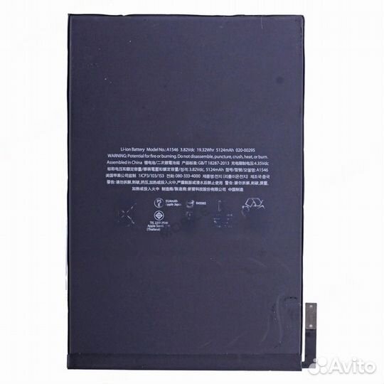 Аккумулятор для iPad mini 4 (A1538/A1550)