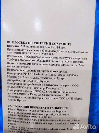 Дамы эпохи моя коллекция кукол